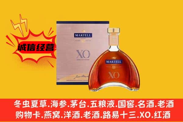 东营市广饶上门回收马爹利价格