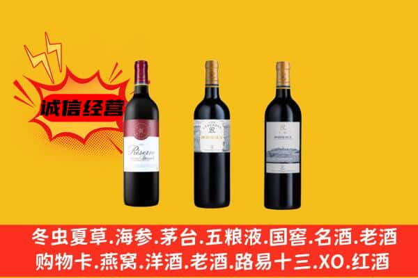 东营市广饶上门回收拉菲价格