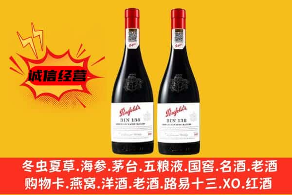 东营市广饶上门回收奔富价格