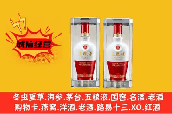 东营市广饶上门回收五粮液1618价格