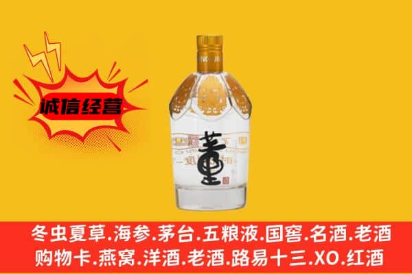 东营市广饶上门回收老董酒价格