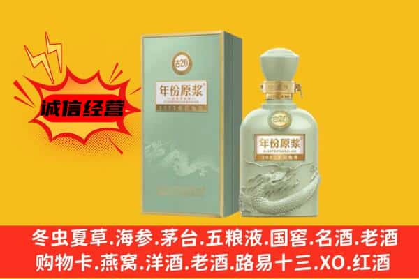 东营市广饶上门回收古井贡酒价格