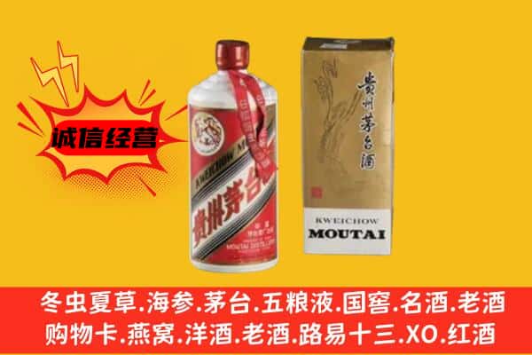 东营市广饶回收铁盖茅台酒