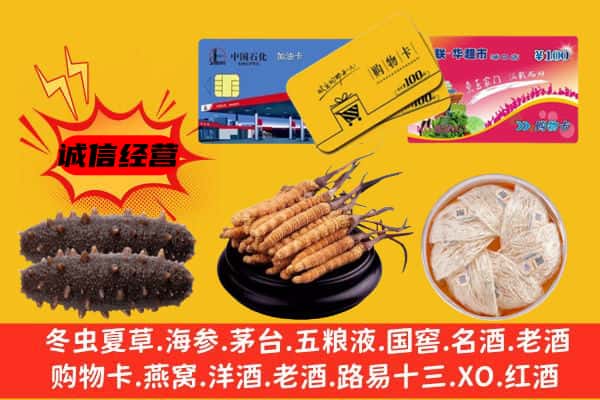 东营市广饶回收礼品