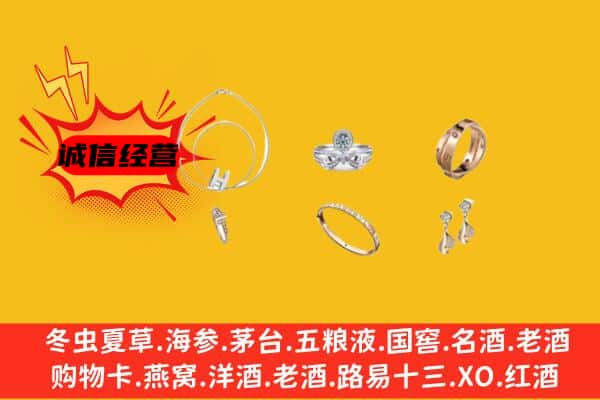 东营市广饶回收首饰