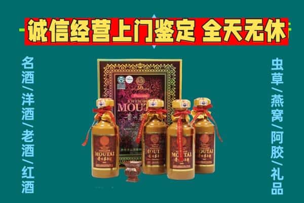 东营市广饶回收茅台酒瓶